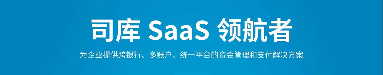 司库立方 · 集团资金管理系统产品白皮书20220424_01.jpg