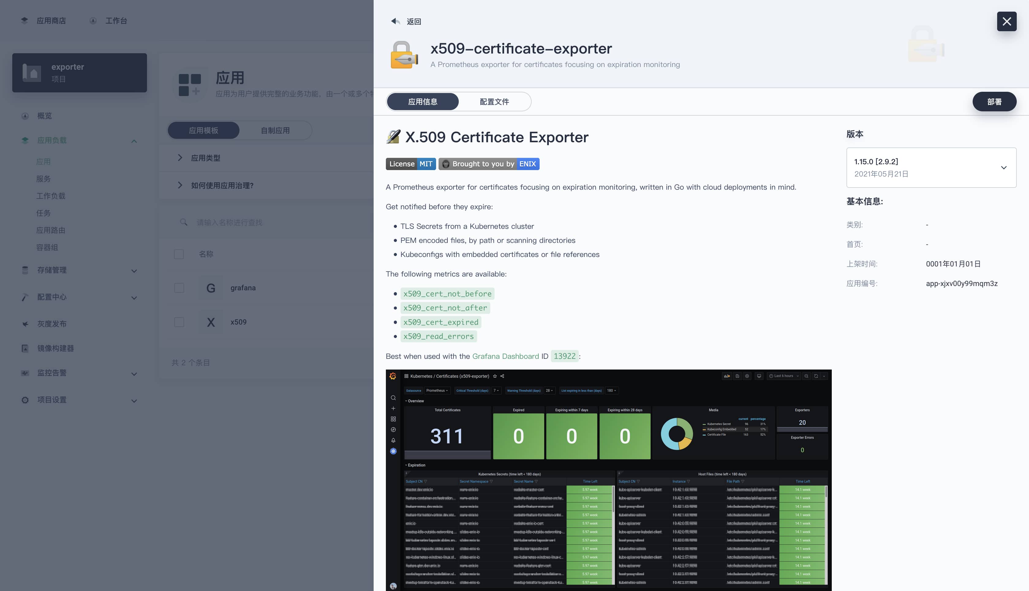 使用 x509 certificate exporter 监控 Kubernetes 集群组件的证书