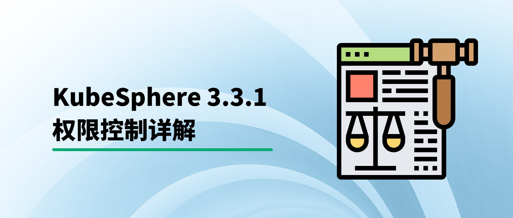 KubeSphere v3.3.1 权限控制详解