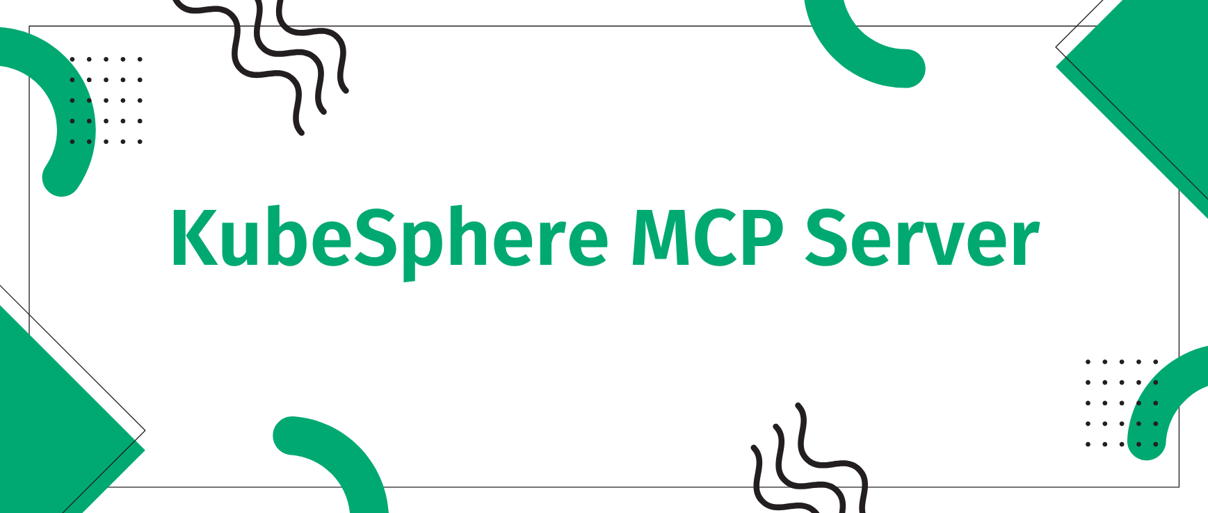 KubeSphere MCP Server: 增强AI与KubeSphere的集成能力