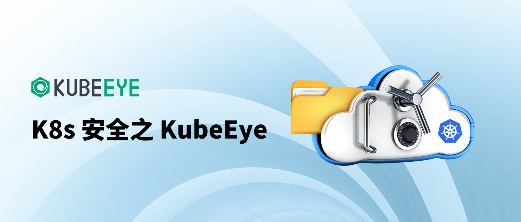 Kubernetes 安全及配置问题检测工具 KubeEye 使用教程