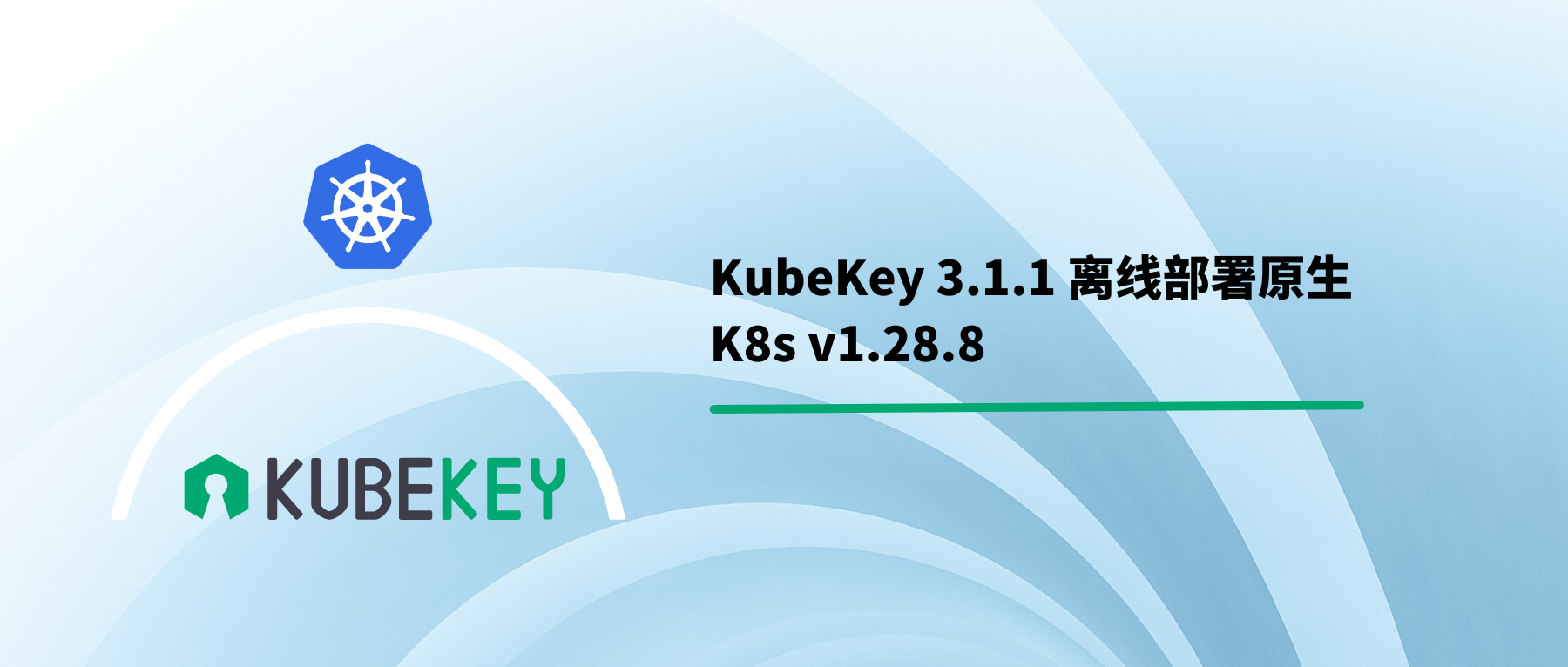 使用 KubeKey v3.1.1 离线部署原生 Kubernetes v1.28.8 实战