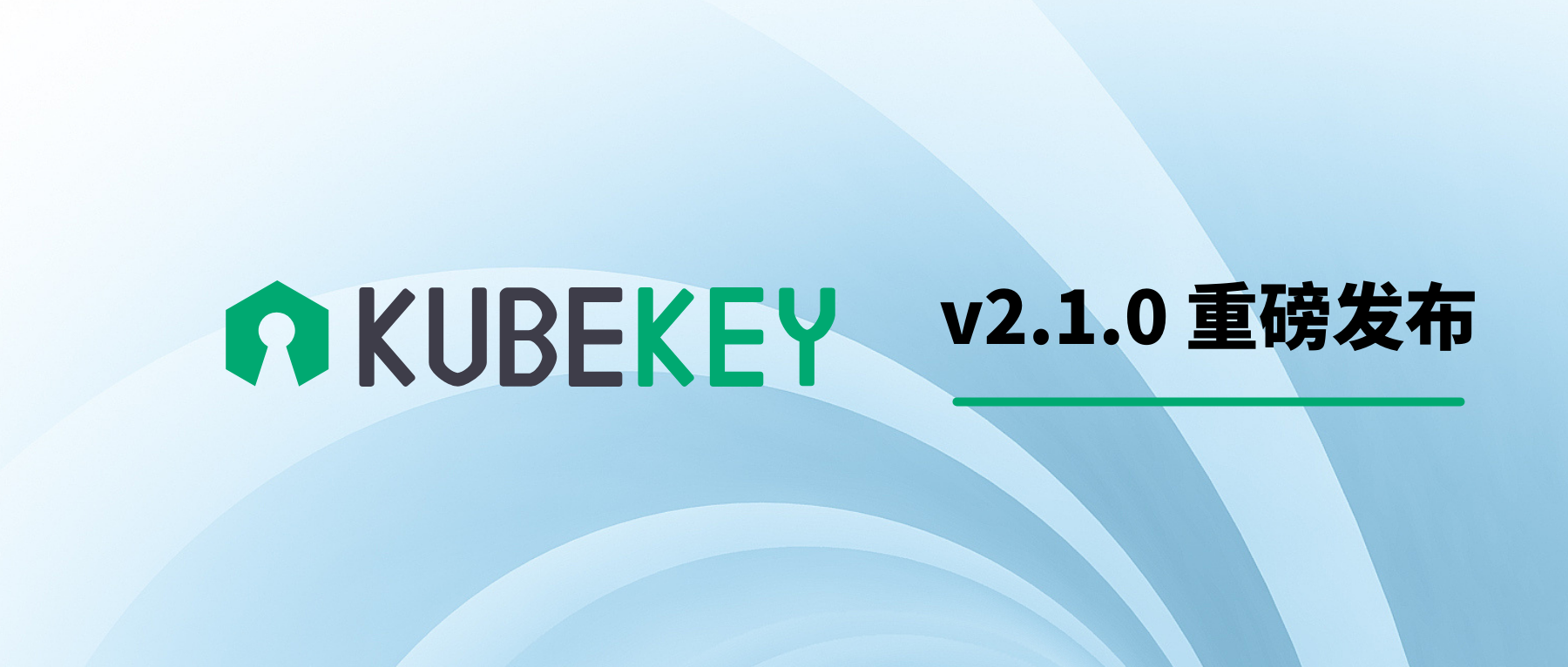 KubeKey 2.1.0 发布，增强 K8s 离线交付体验
