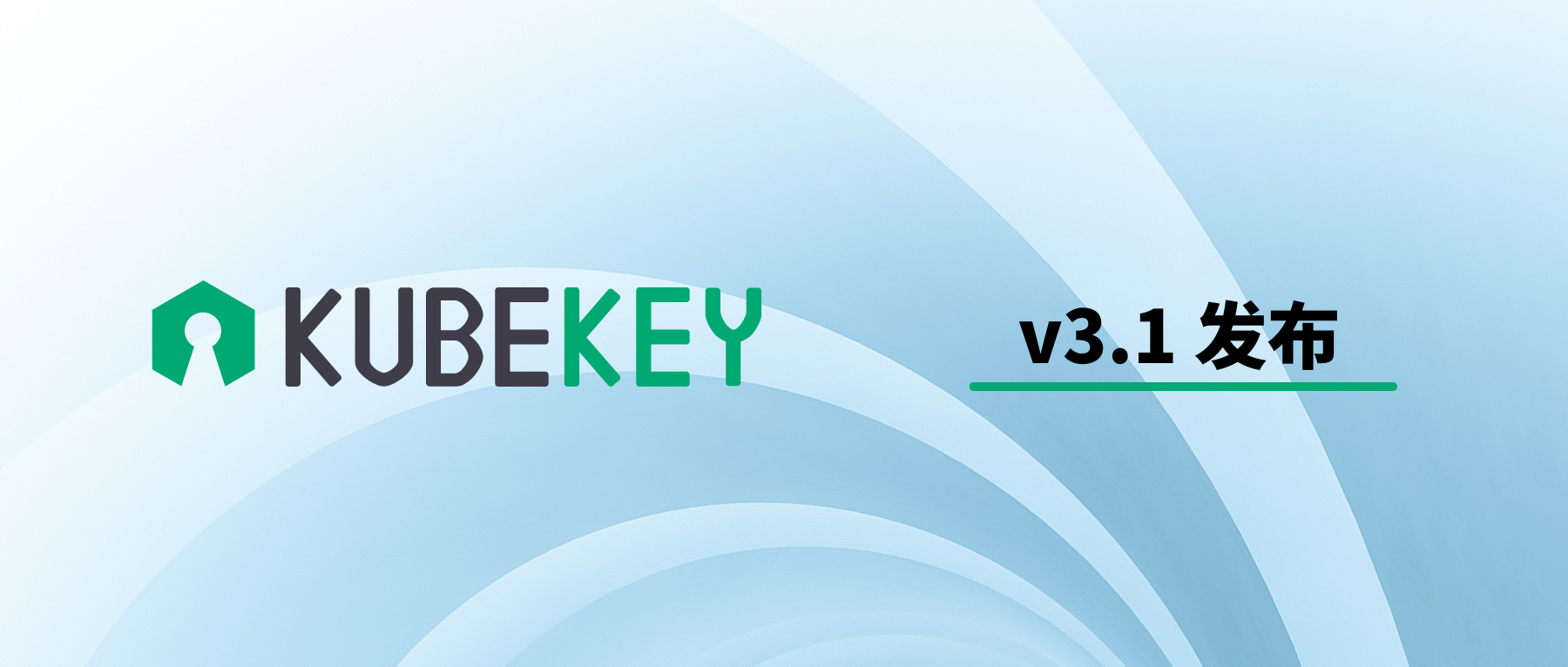 KubeKey v3.1 发布：快速自定义离线安装包