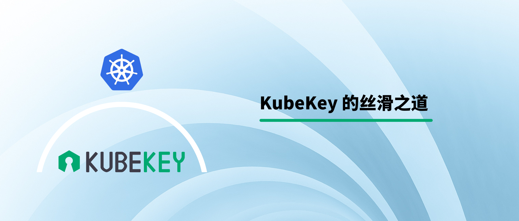 Kubernetes 升级不弃 Docker：KubeKey 的丝滑之道