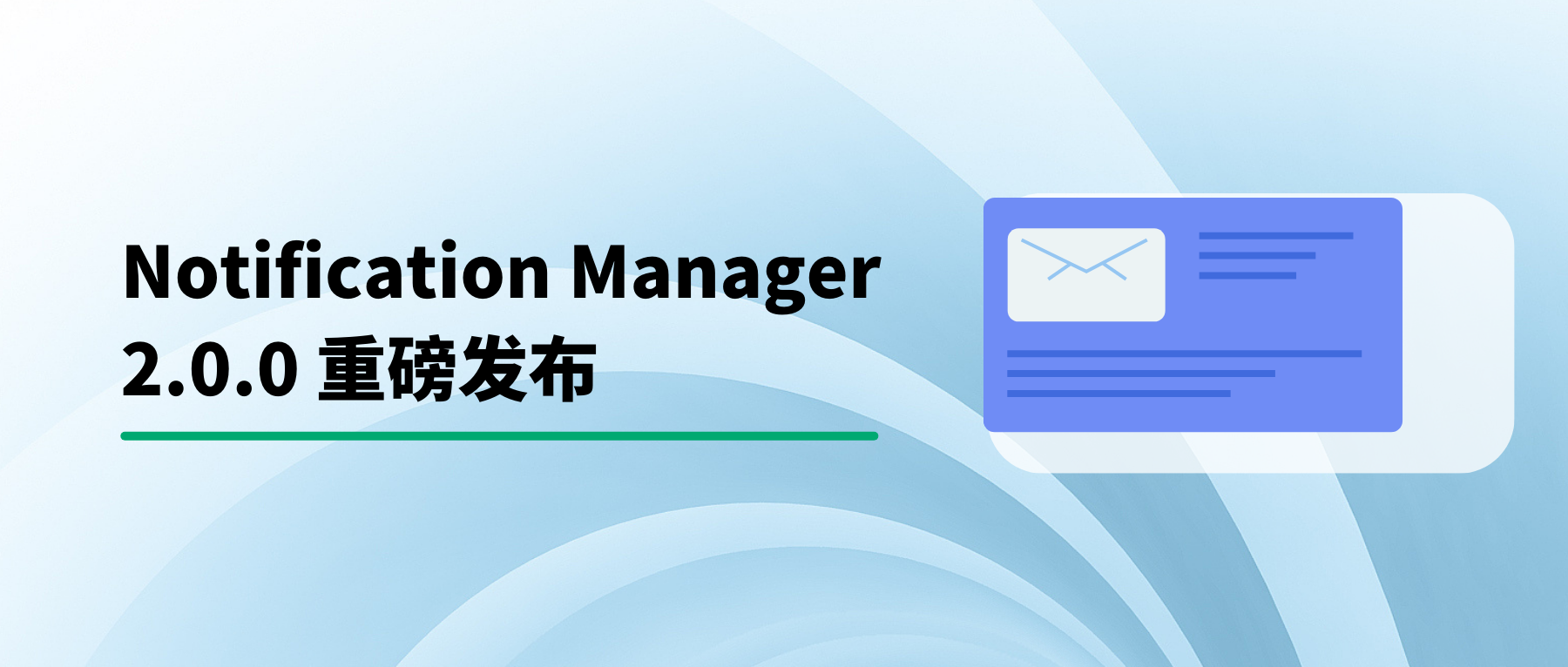 Notification Manager 2.0.0 发布：新增飞书通知、通知路由、通知静默