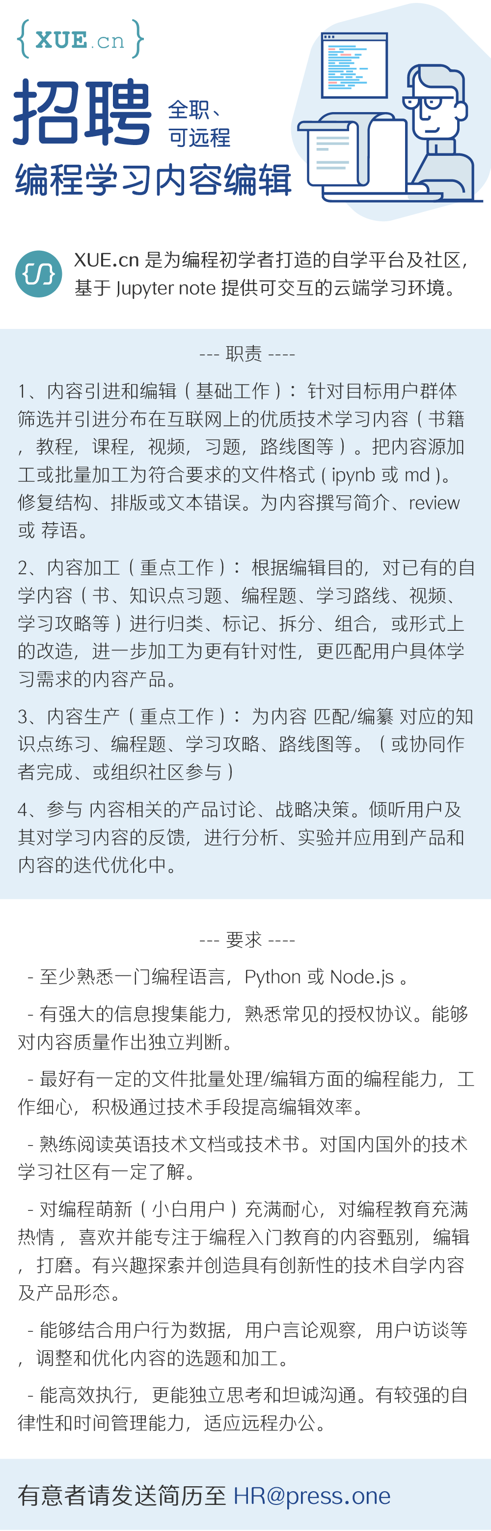 Pressone 项目进度双周报 0622 0703